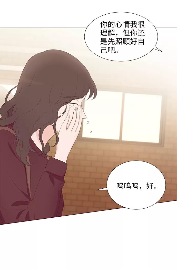 《你还记得吗》第48话 第6页