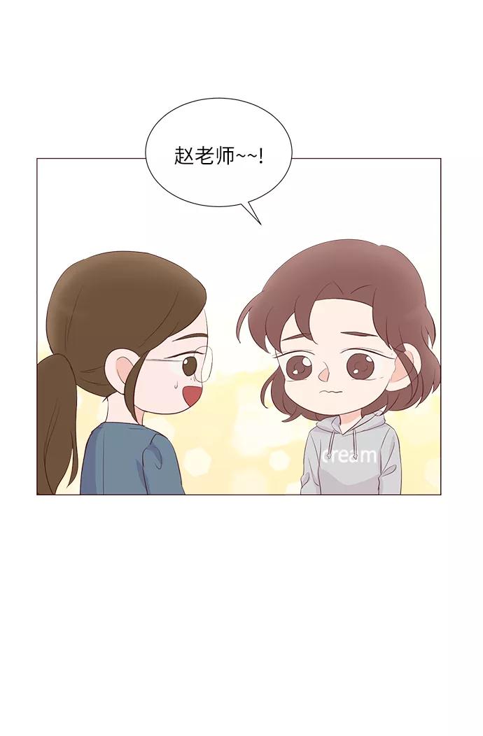 《你还记得吗》第48话 第50页