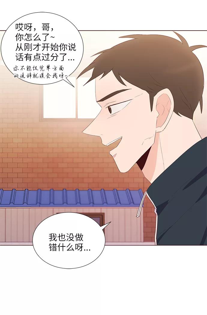 《你还记得吗》第48话 第14页