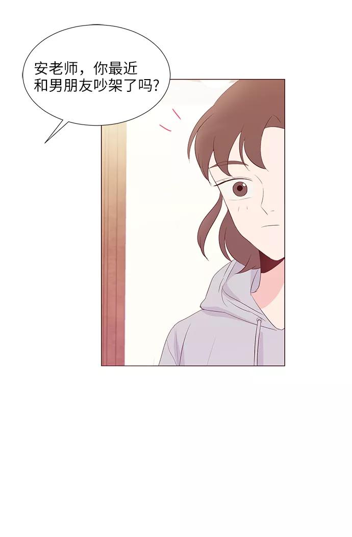 《你还记得吗》第48话 第42页