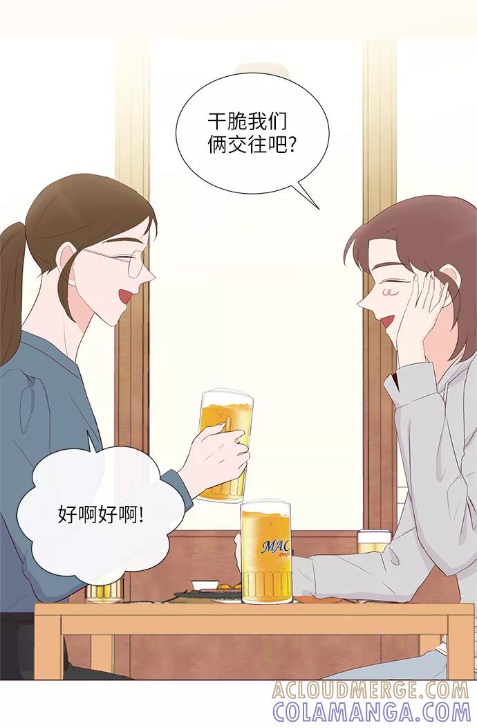 《你还记得吗》第48话 第52页