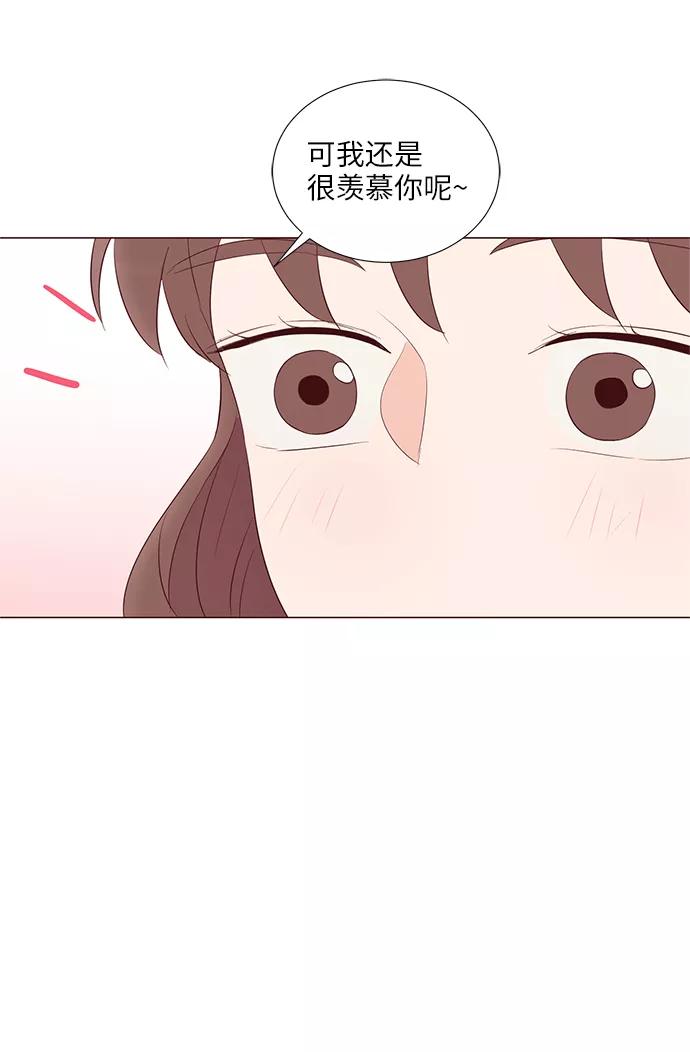 《你还记得吗》第48话 第47页