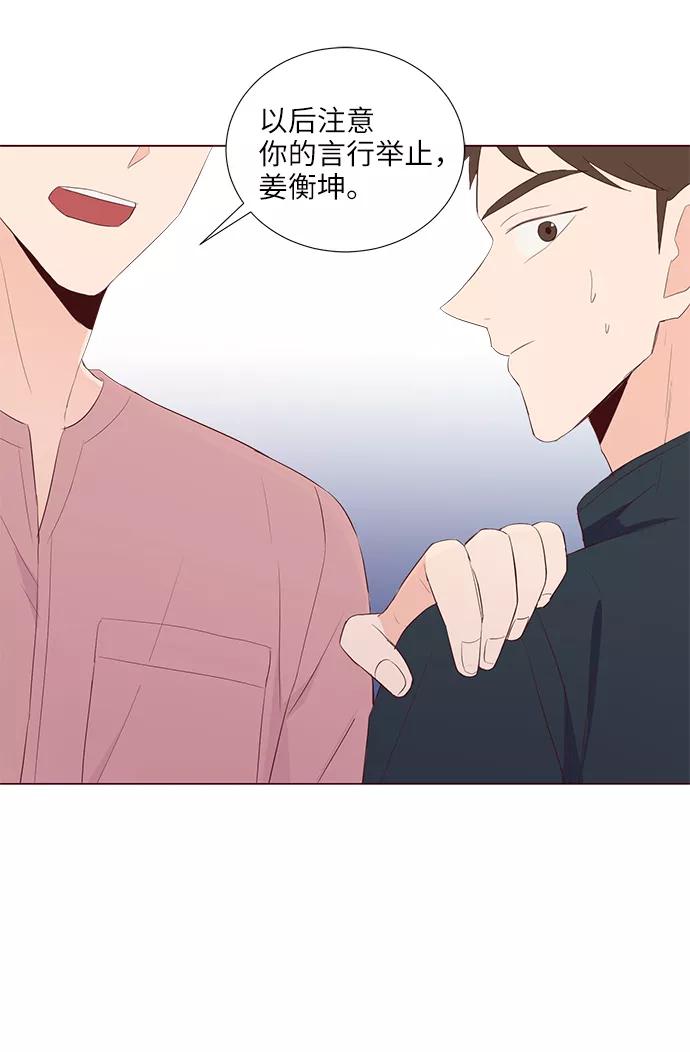 《你还记得吗》第48话 第24页