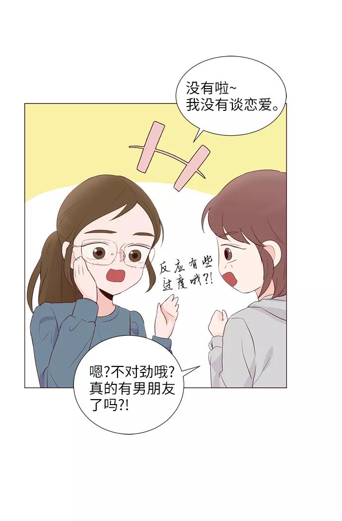 《你还记得吗》第48话 第30页