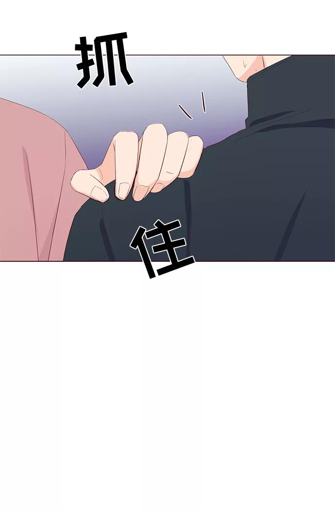 《你还记得吗》第48话 第23页