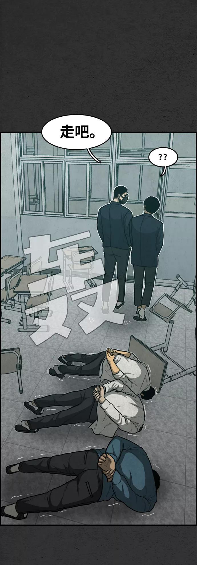 《恶臭》[第48话] 最终话 第82页