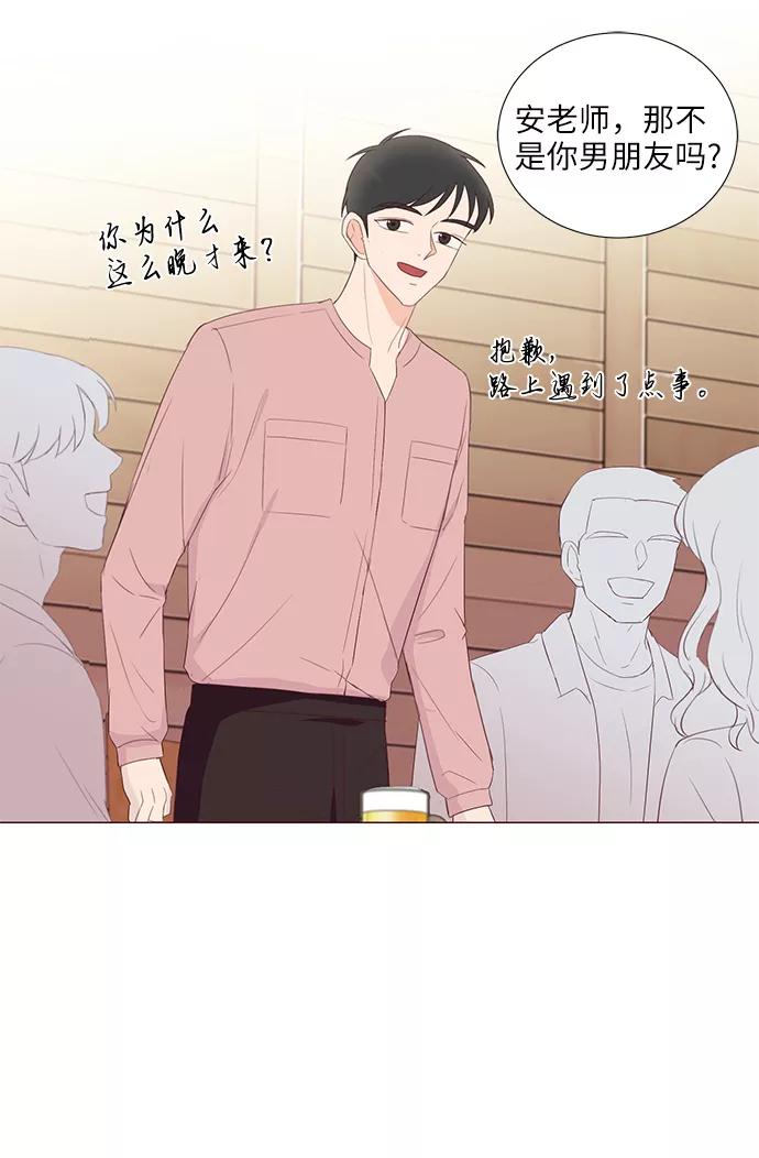 《你还记得吗》第48话 第59页