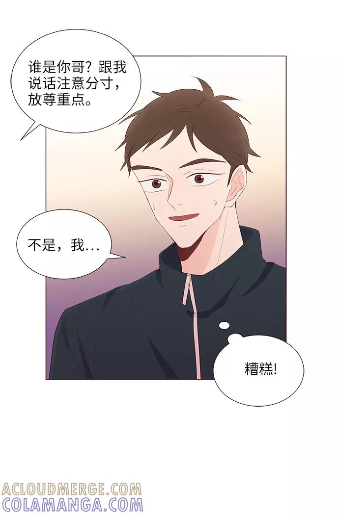 《你还记得吗》第48话 第19页