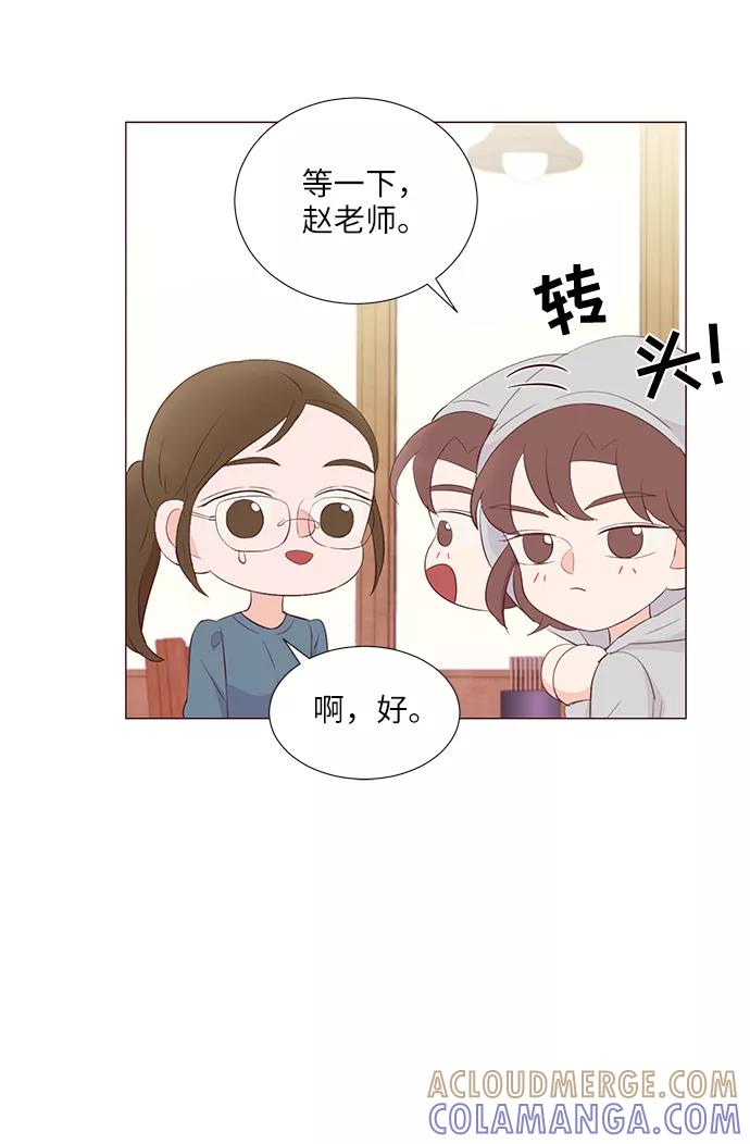 《你还记得吗》第48话 第61页