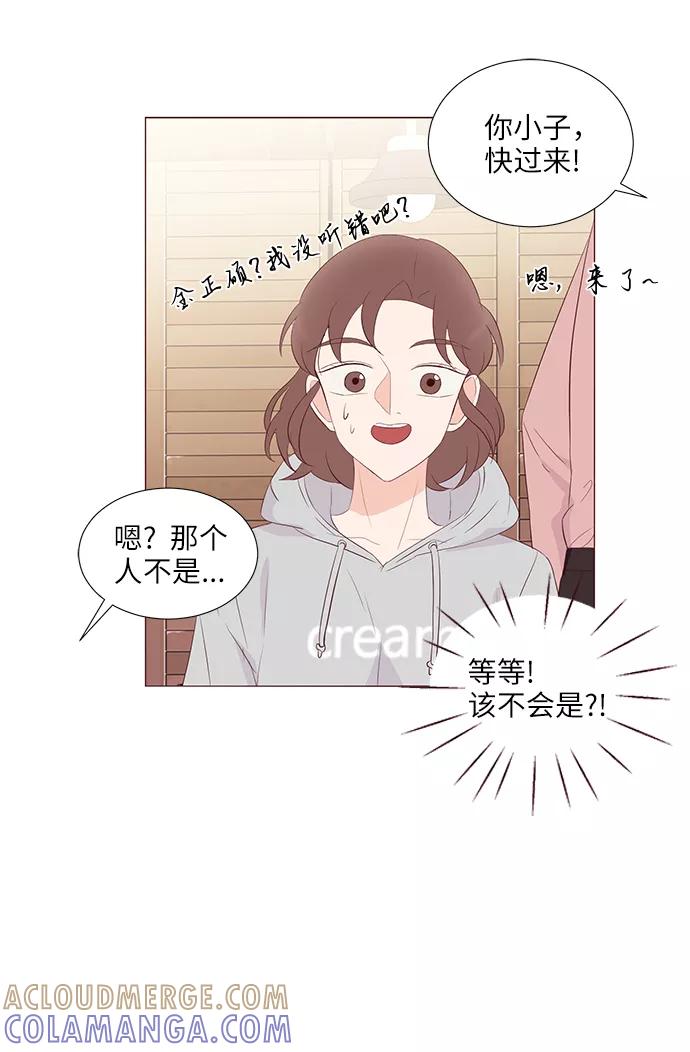 《你还记得吗》第48话 第58页
