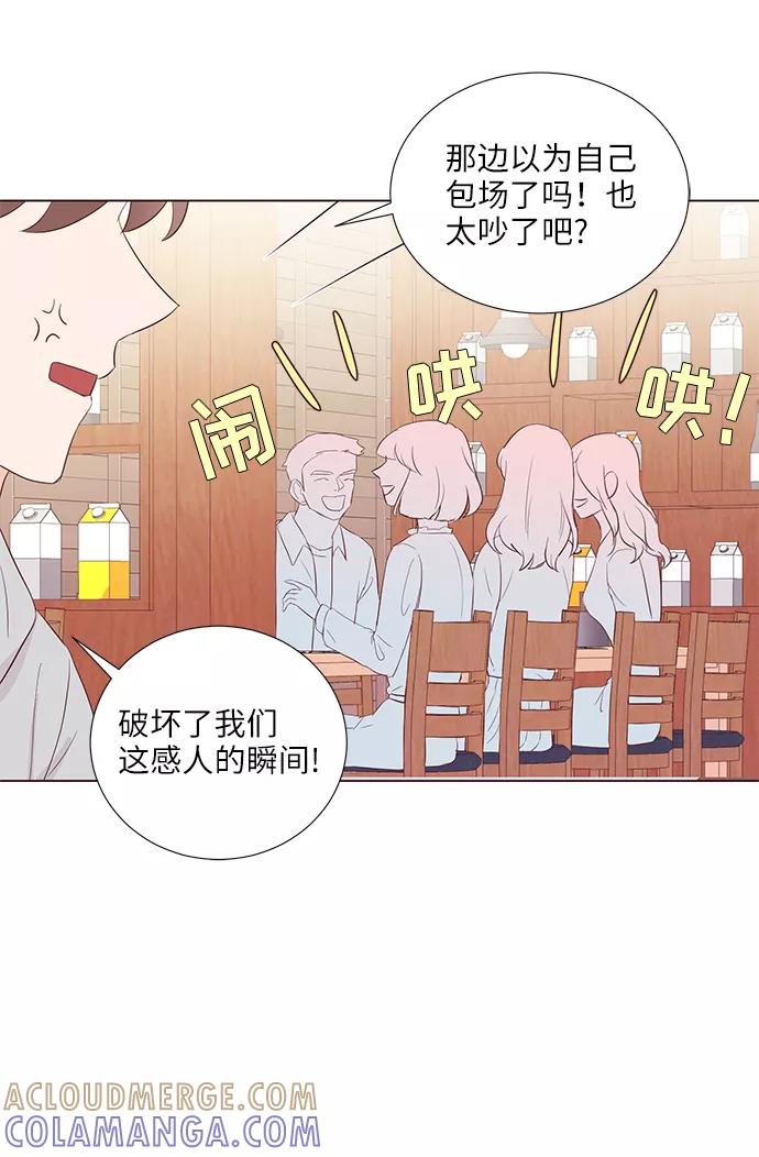 《你还记得吗》第48话 第55页