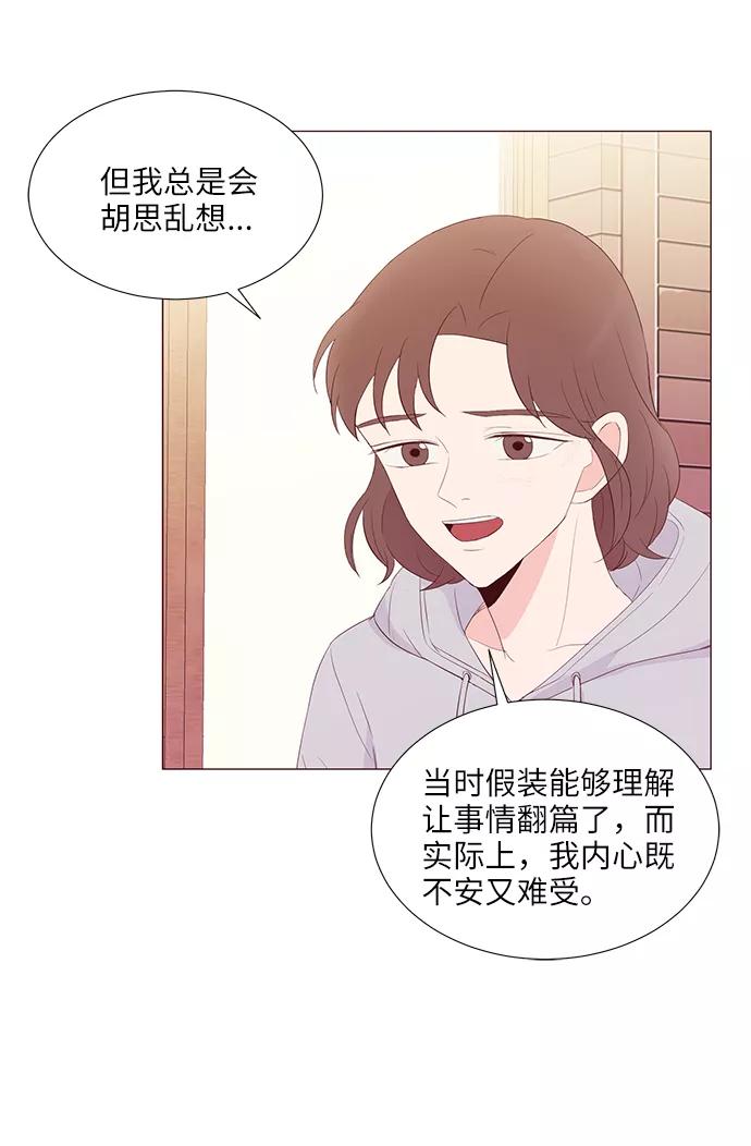 《你还记得吗》第48话 第45页