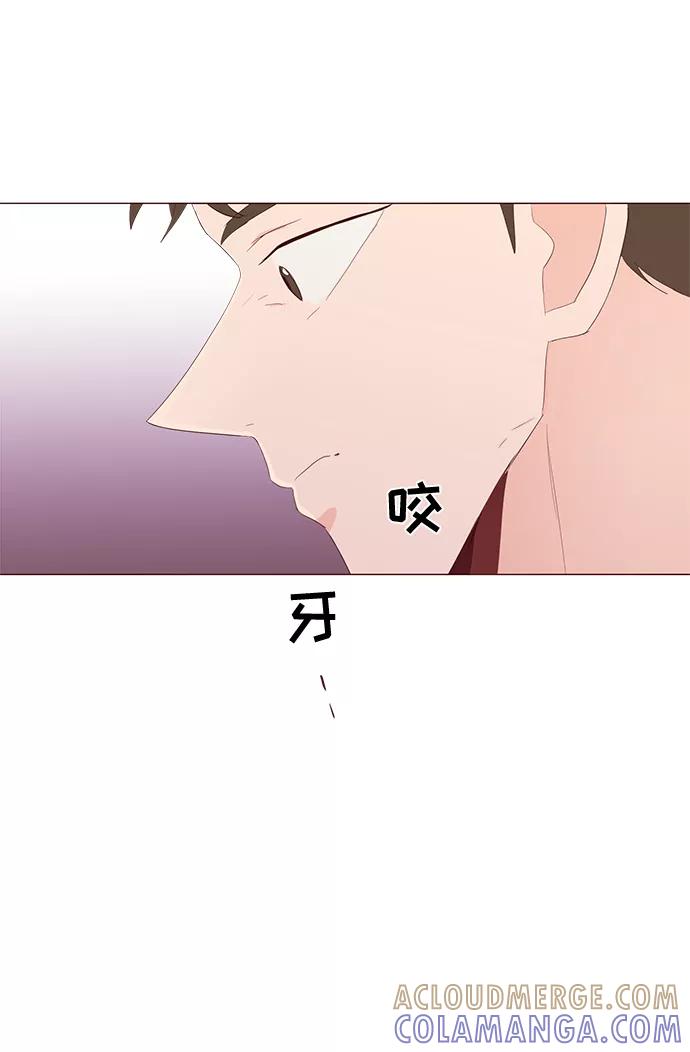 《你还记得吗》第48话 第25页