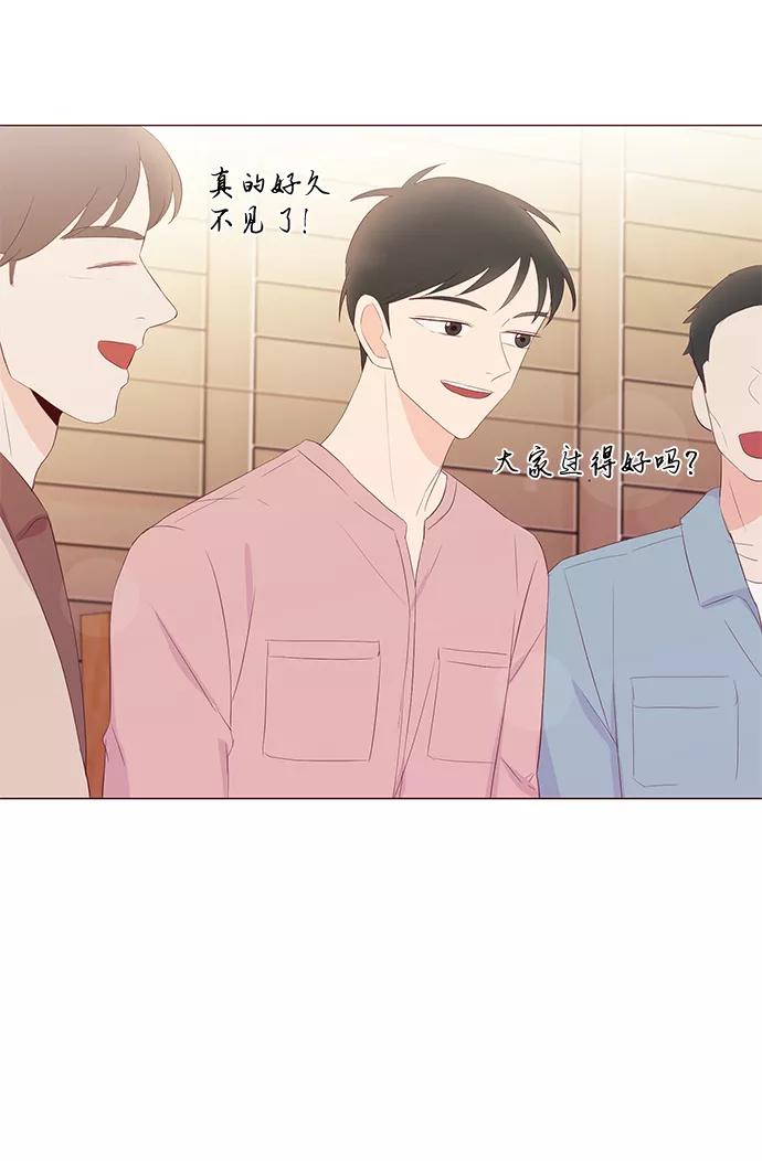 《你还记得吗》第48话 第62页