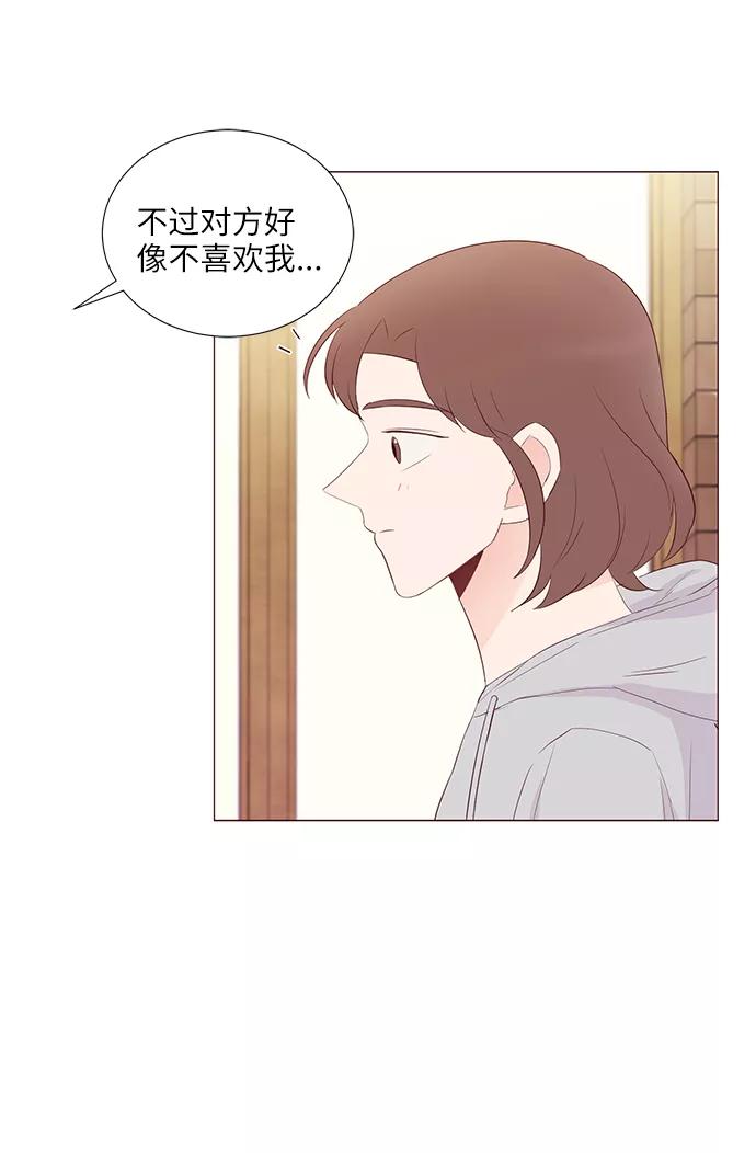 《你还记得吗》第48话 第32页