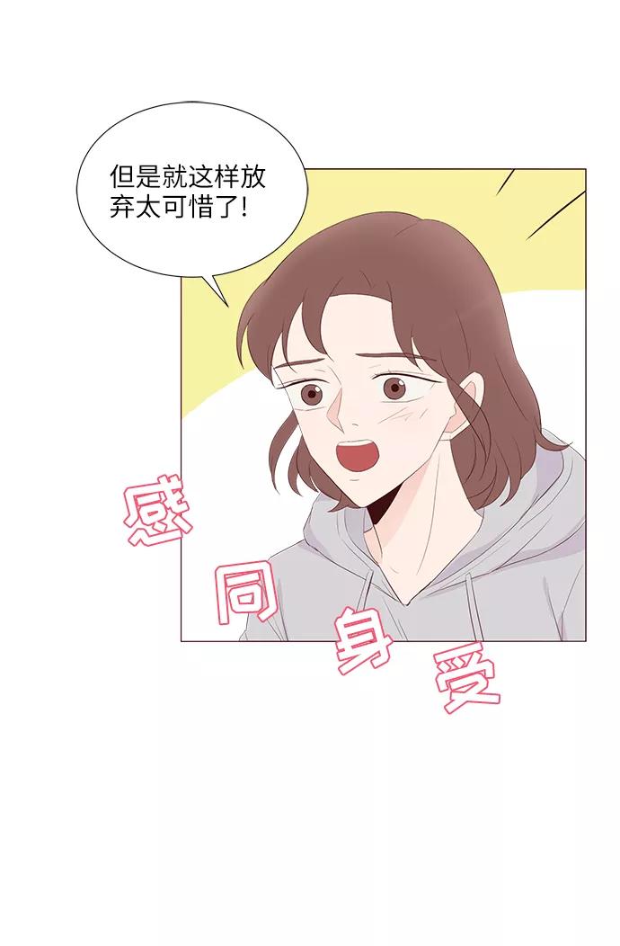 《你还记得吗》第48话 第36页