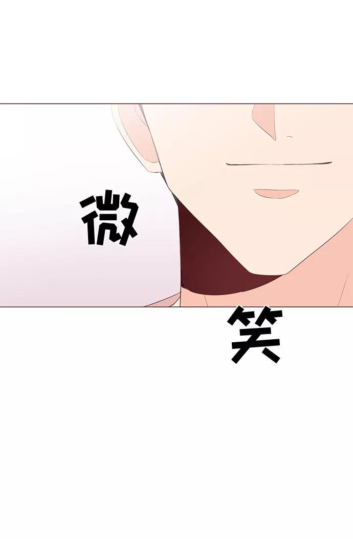 《你还记得吗》第49话 第14页