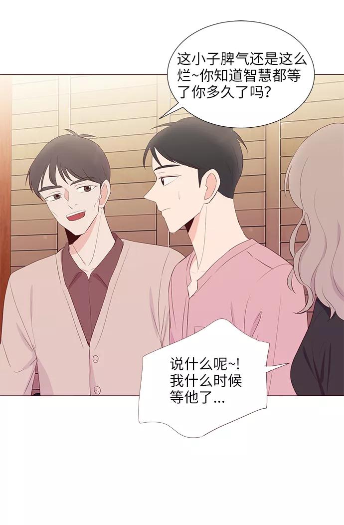 《你还记得吗》第49话 第47页