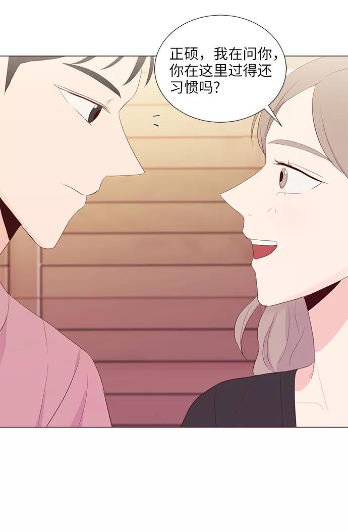 《你还记得吗》第49话 第45页