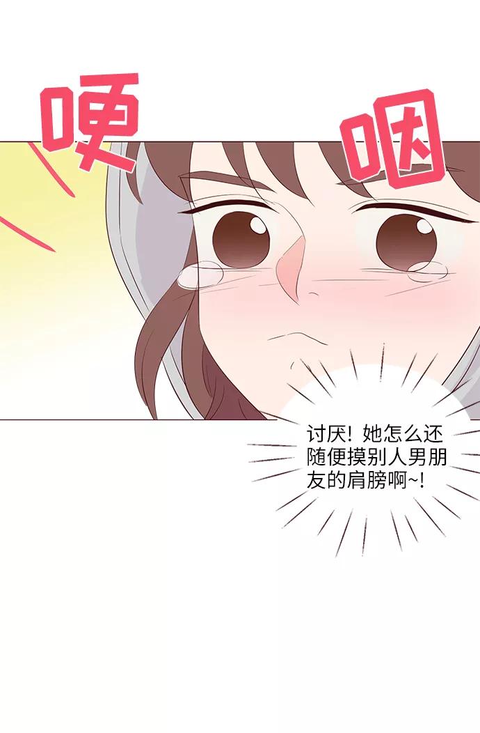 《你还记得吗》第49话 第32页