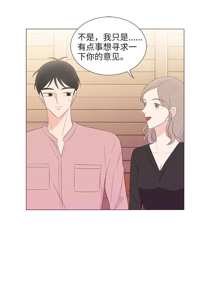 《你还记得吗》第49话 第48页