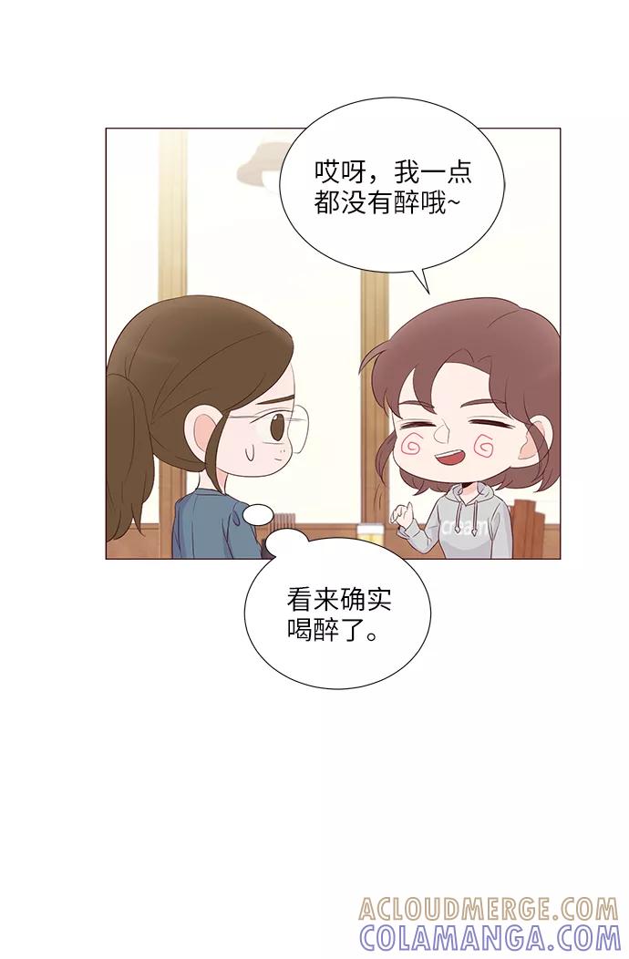 《你还记得吗》第49话 第61页