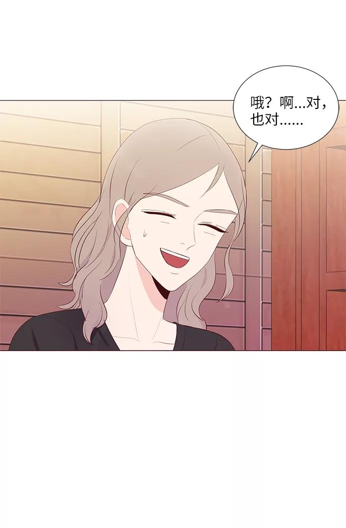 《你还记得吗》第49话 第51页