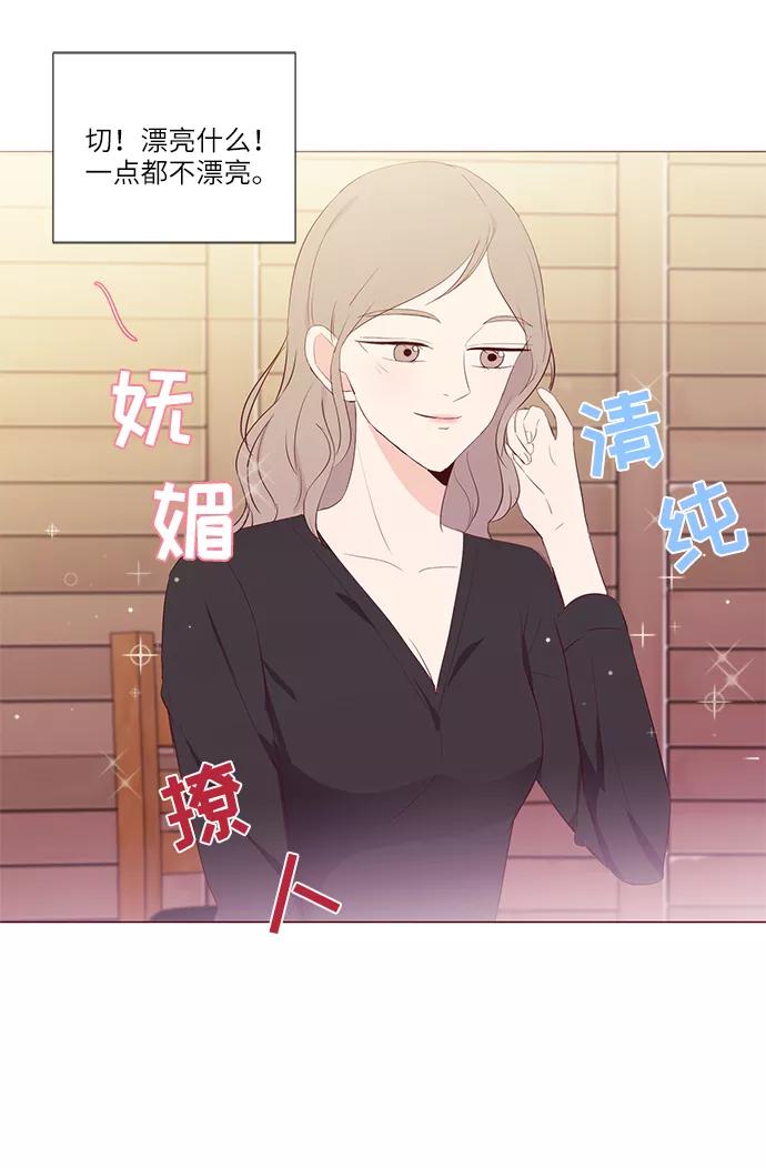 《你还记得吗》第49话 第27页