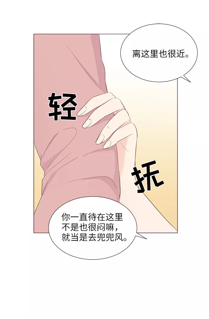 《你还记得吗》第49话 第53页