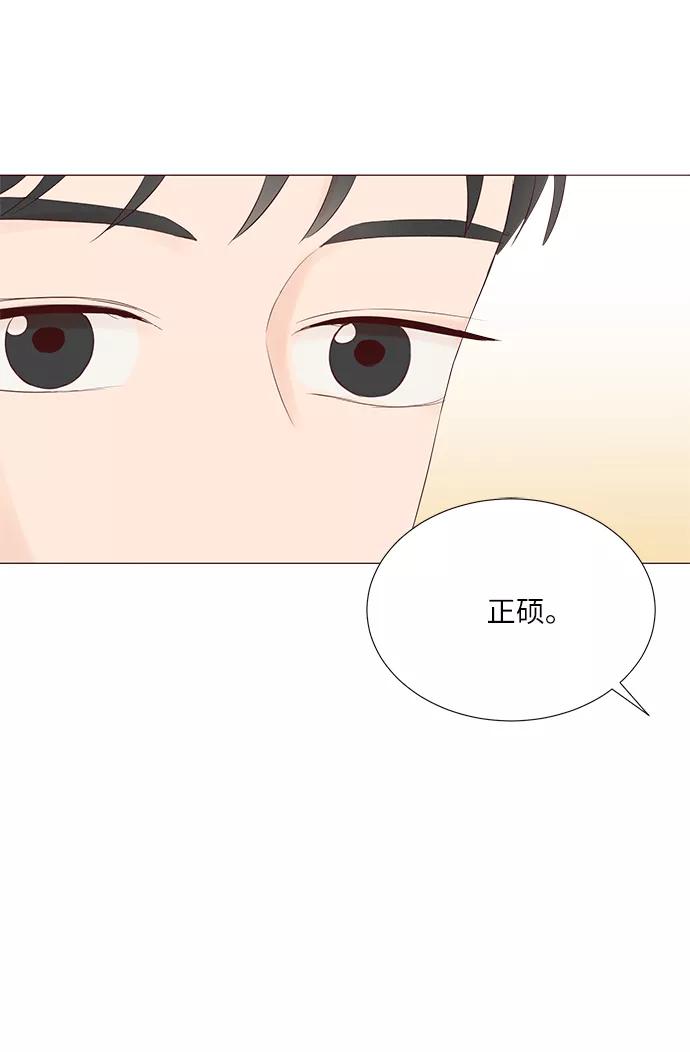 《你还记得吗》第49话 第44页