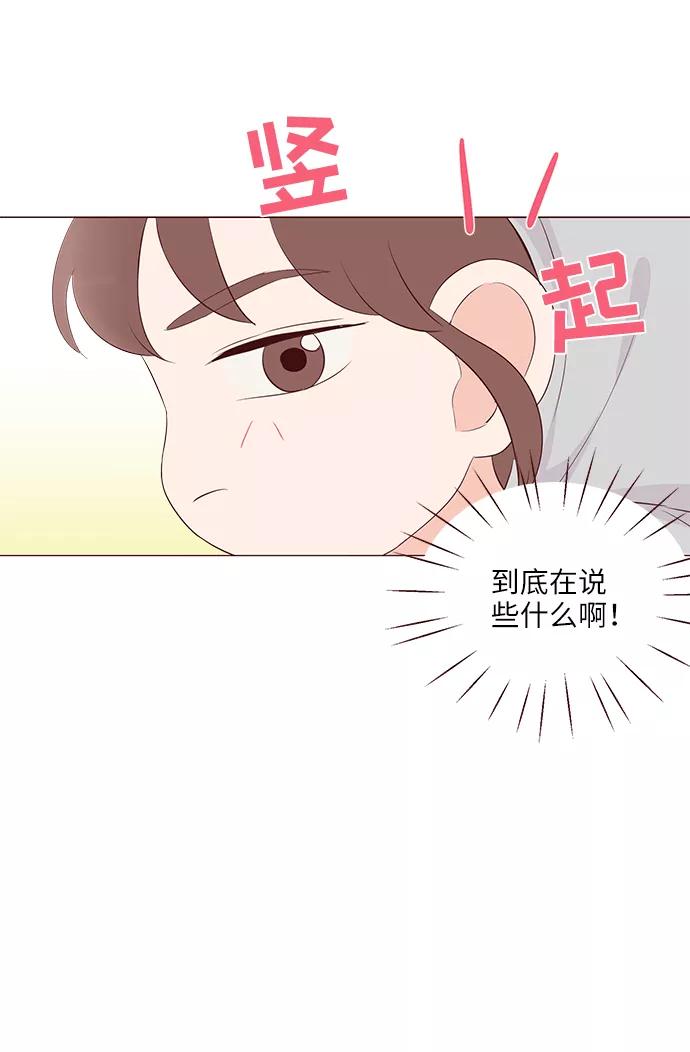 《你还记得吗》第49话 第17页
