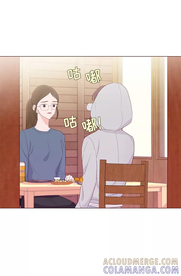 《你还记得吗》第49话 第43页