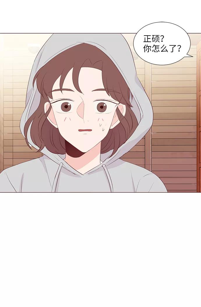 《你还记得吗》第49话 第8页