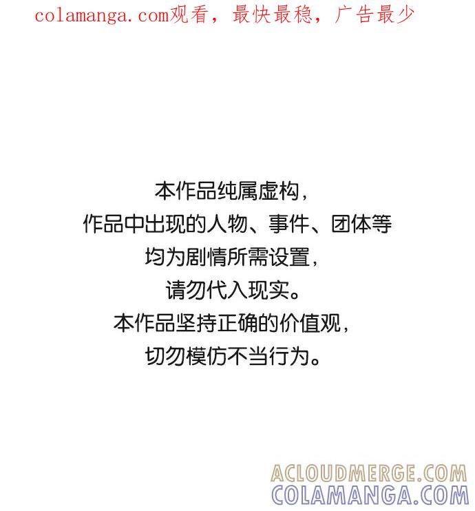 《你还记得吗》第49话 第1页