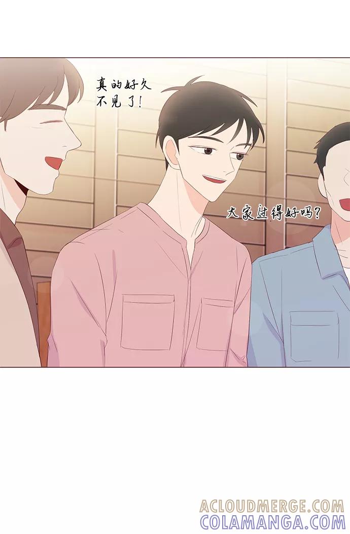 《你还记得吗》第49话 第4页