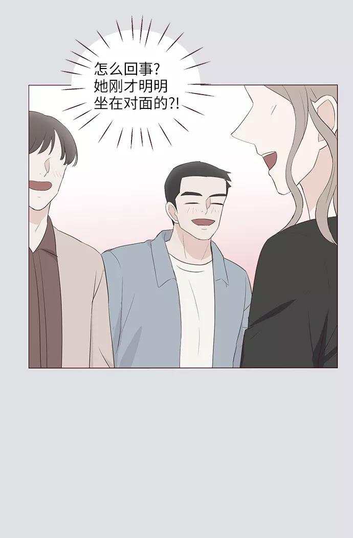《你还记得吗》第49话 第26页