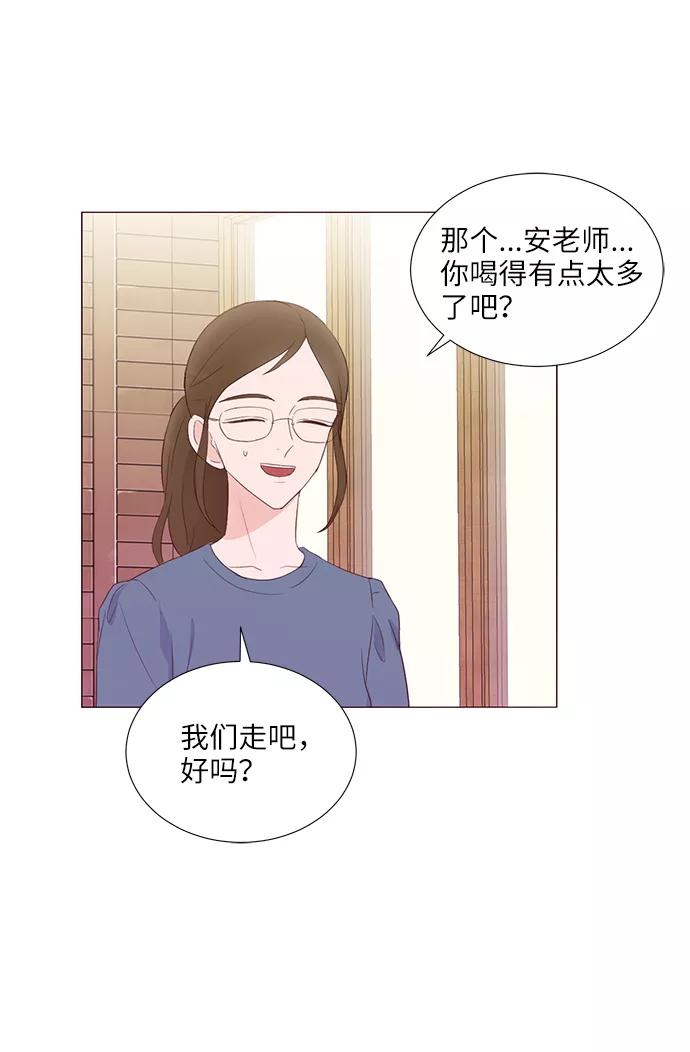 《你还记得吗》第49话 第60页