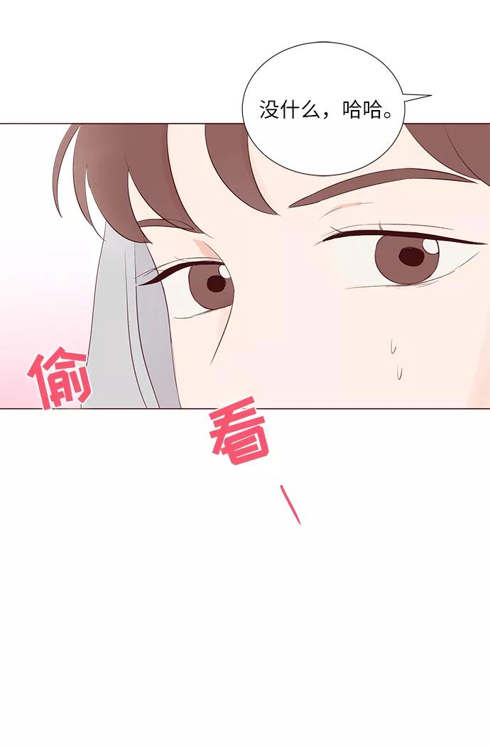 《你还记得吗》第49话 第9页