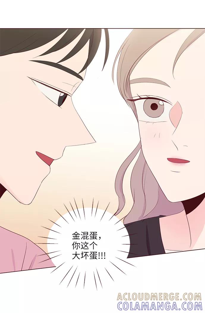 《你还记得吗》第49话 第67页