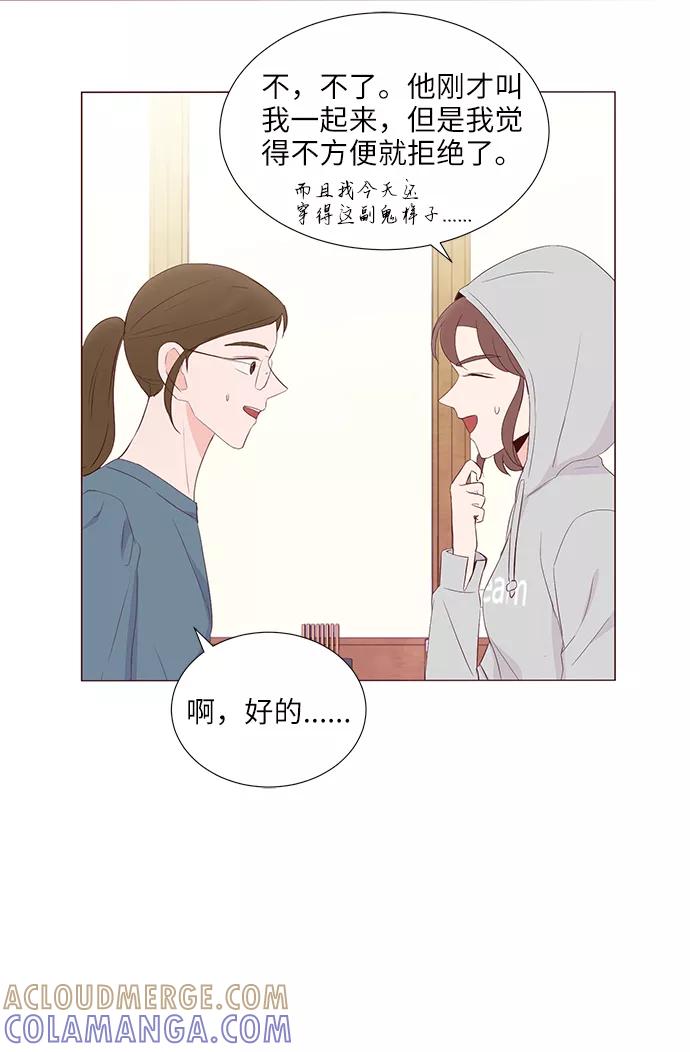 《你还记得吗》第49话 第19页