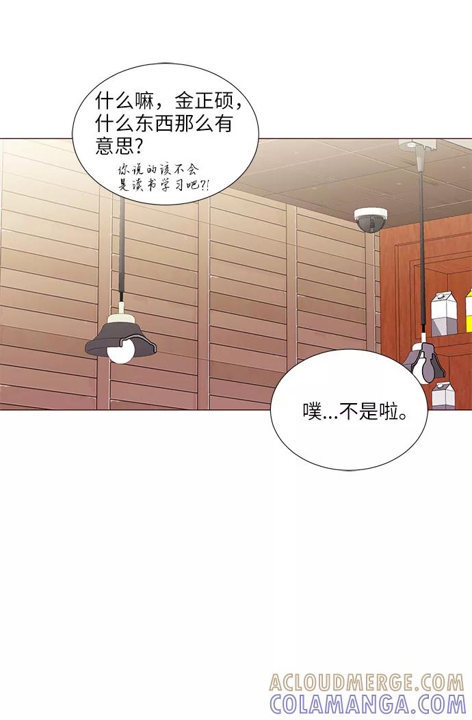 《你还记得吗》第49话 第16页