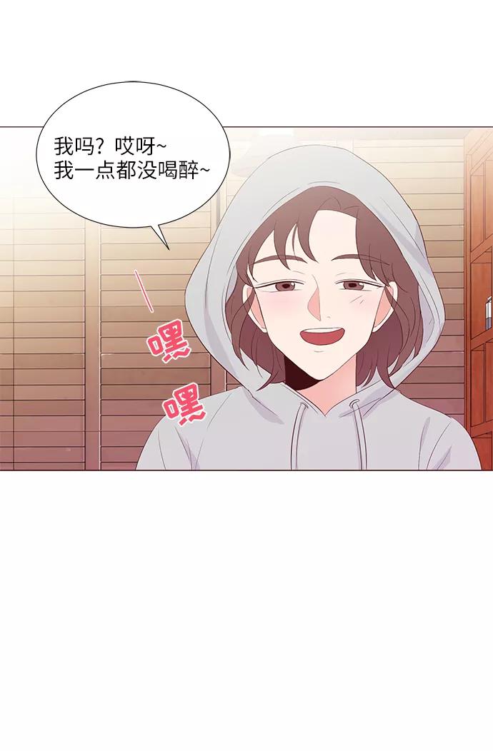 《你还记得吗》第49话 第41页