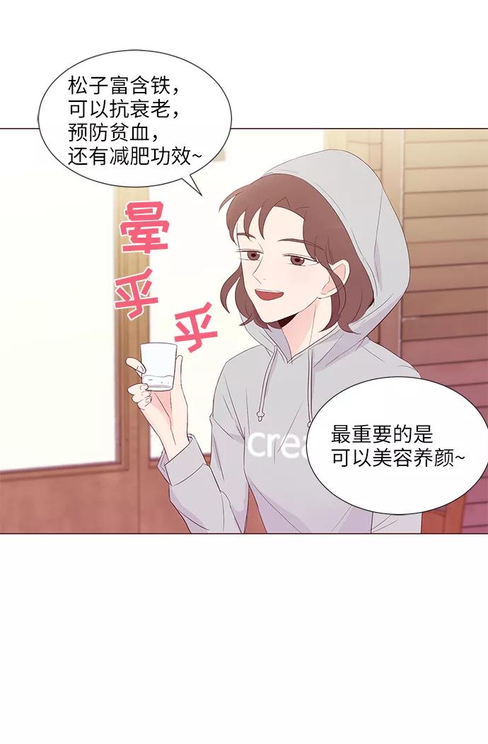 《你还记得吗》第49话 第38页