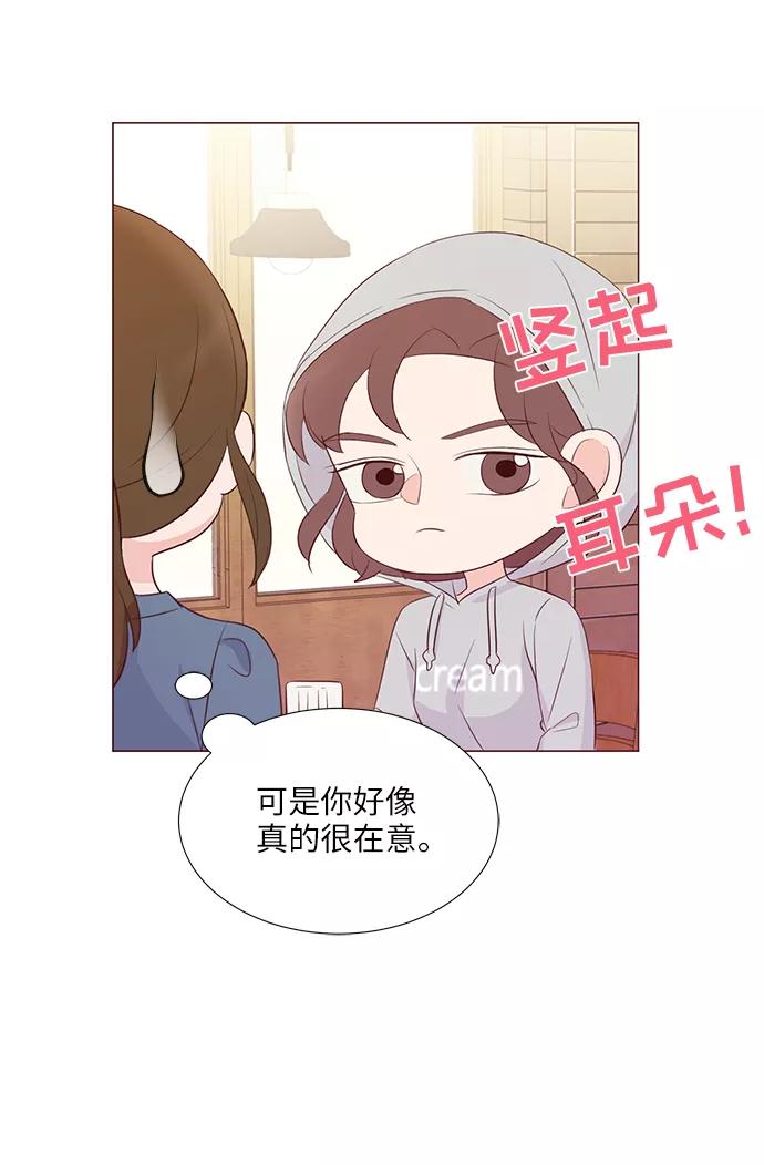 《你还记得吗》第49话 第21页