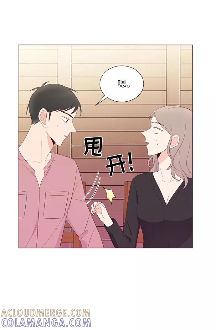 《你还记得吗》第49话 第46页