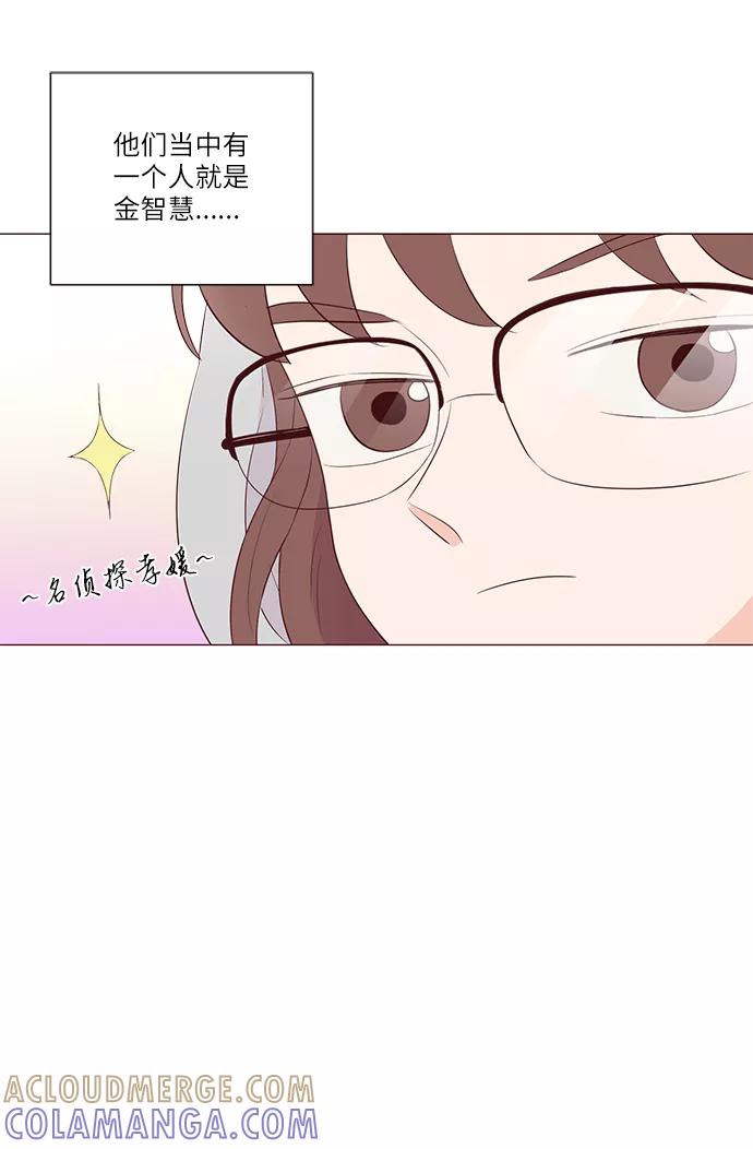 《你还记得吗》第49话 第22页