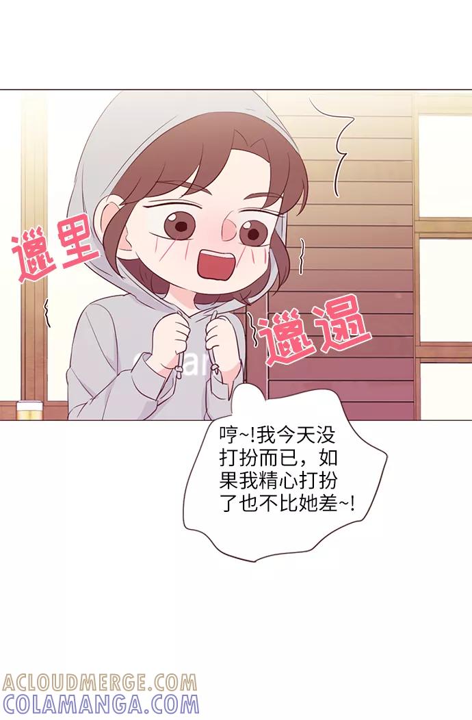 《你还记得吗》第49话 第28页