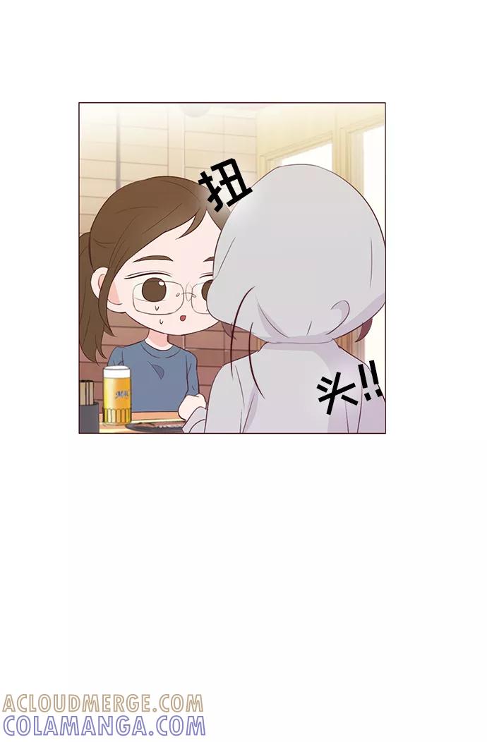 《你还记得吗》第49话 第7页