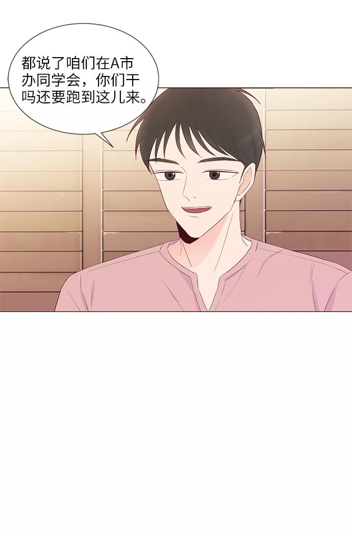 《你还记得吗》第49话 第11页