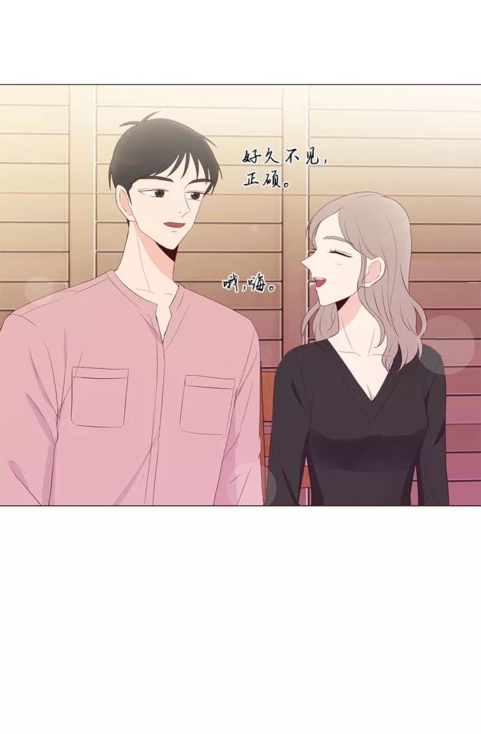 《你还记得吗》第49话 第23页